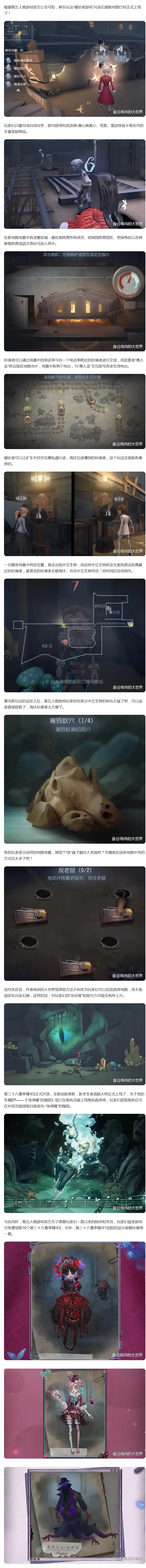 【情报速览】“模仿者游戏”闪金石窟新地图上线,中立生物太猛了!
