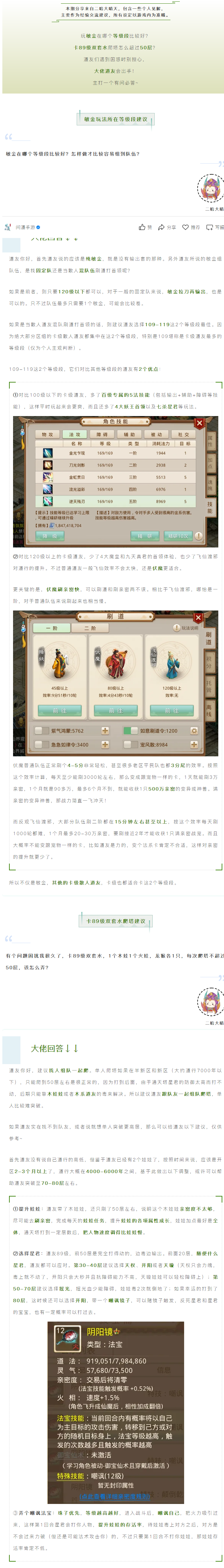【攻略分享】想迅速收获一只满亲密战宠？这么选择能快一年半助你圆梦！