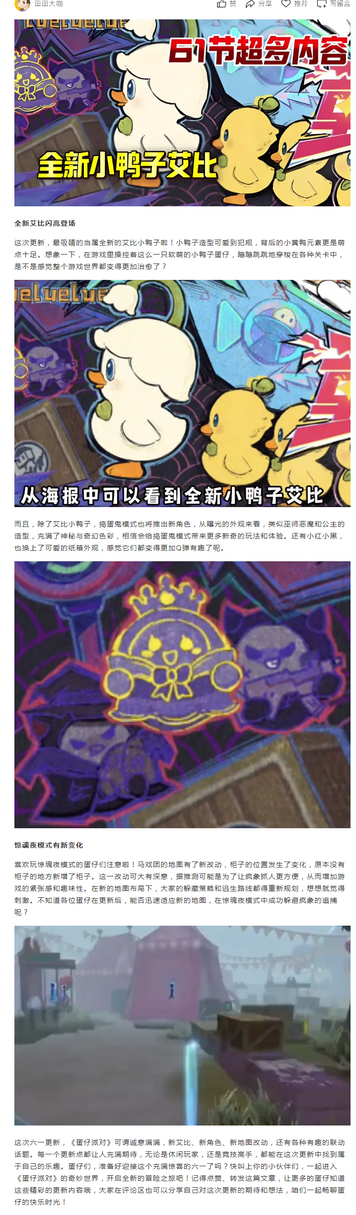 【角色分享】新艾比，新角色，惊魂夜柜子位置改动！