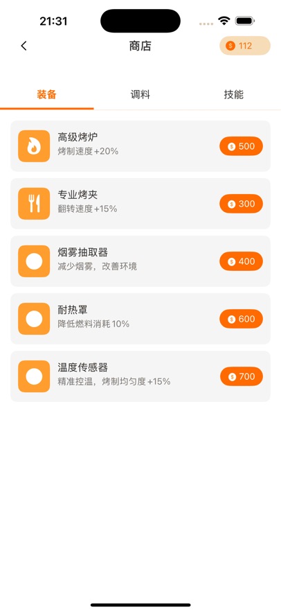 烤吧达人好玩吗 烤吧达人玩法简介