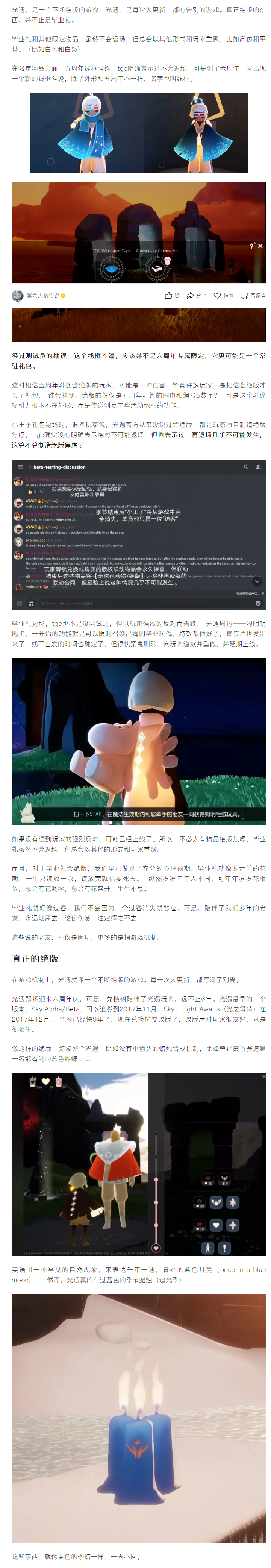 【活动分享】毕业礼和限定物品是假绝版,这些内容才是真正的绝版