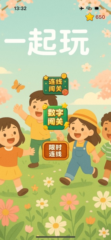 春暖花開截圖2