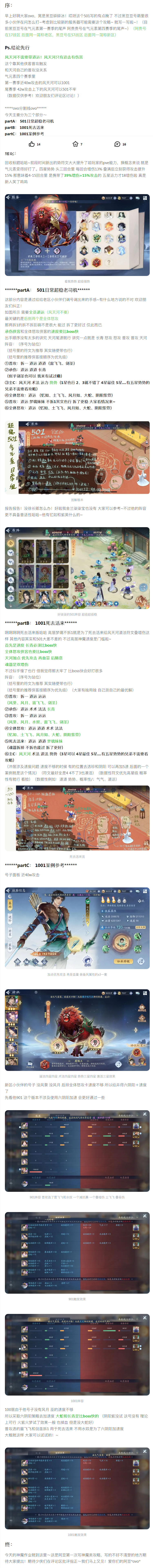 【攻略分享】势符文视角下的气元素革新