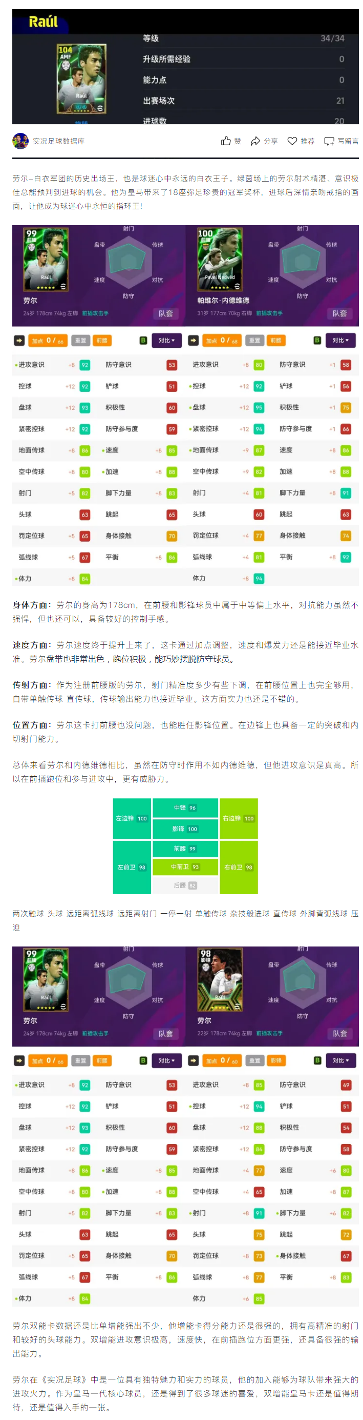 【数据解析】未登场双增能，百分影子射手，顶级王者卡，超值入手，值得期待！！