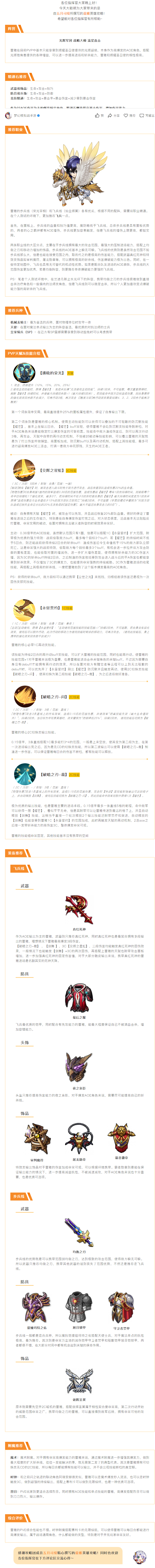 【英雄攻略】照亮长夜的,必是我手中之剑