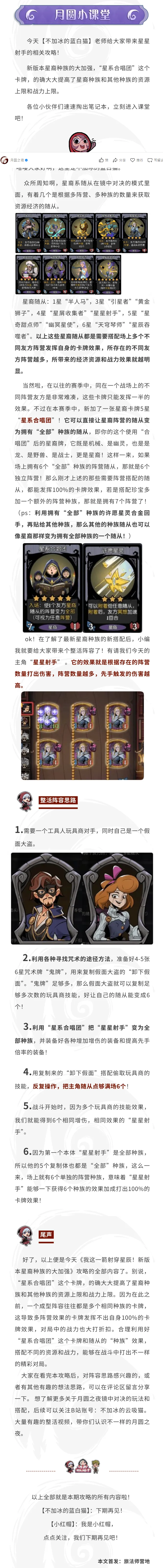 【S7攻略】新版本星裔种族的大加强!