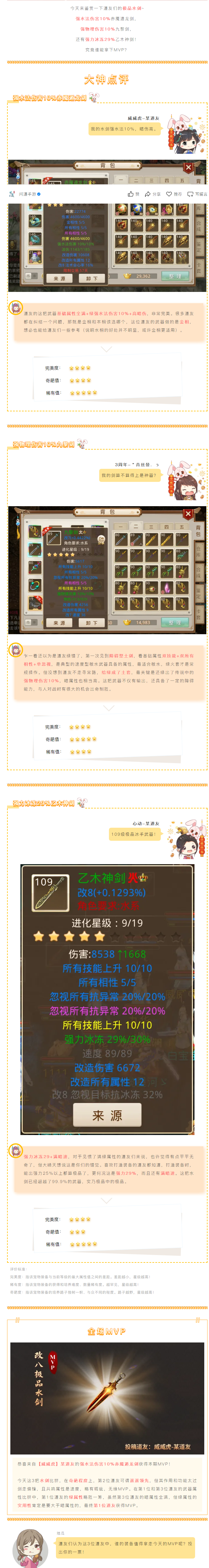 【攻略分享】敏水武器绿土套？原来这是1把障碍型土剑