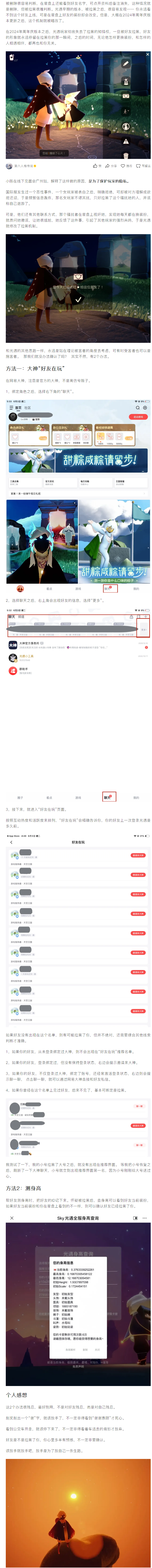 【攻略分享】如何知道自己被拉黑？很残忍的冷知识，最好别用到