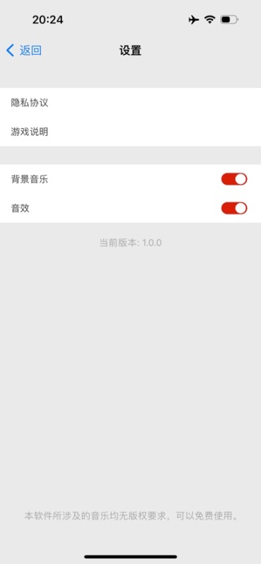 懷舊金曲：節(jié)奏音塊截圖