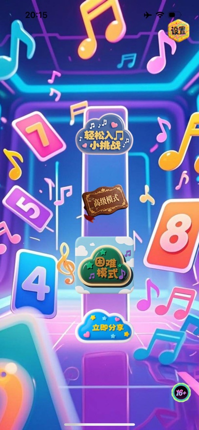 怀旧金曲:节奏音块什么时候出 公测上线时间预告
