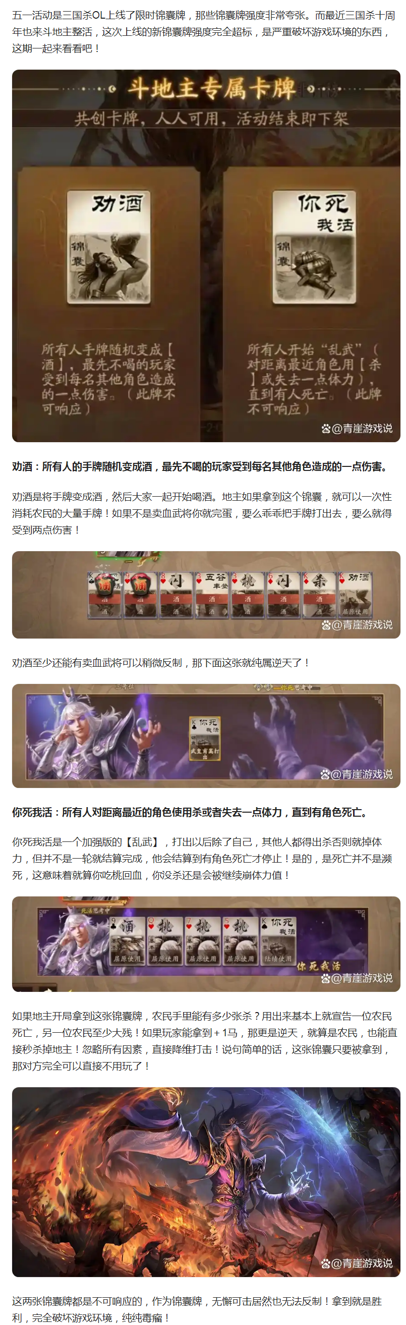 【锦囊解析】逆天限时锦囊牌,拿到就赢,这游戏还能玩吗?