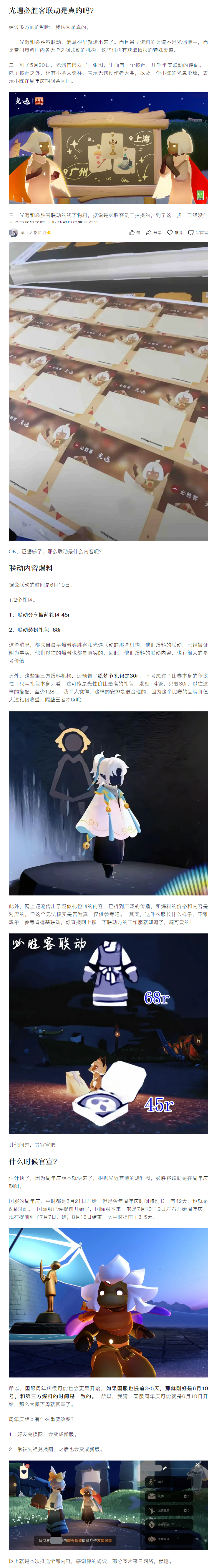 【活动分享】必胜客联动内容爆料，2个礼包，工作服太可爱了！