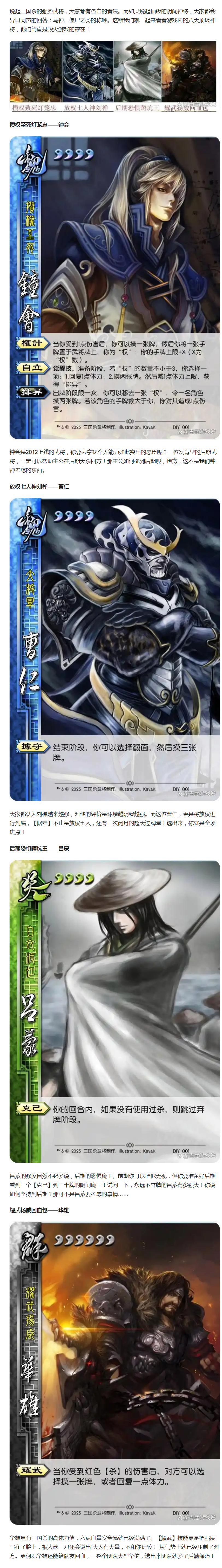 【武将分享】四位顶级阴间神将,简直是毁灭游戏的存在!