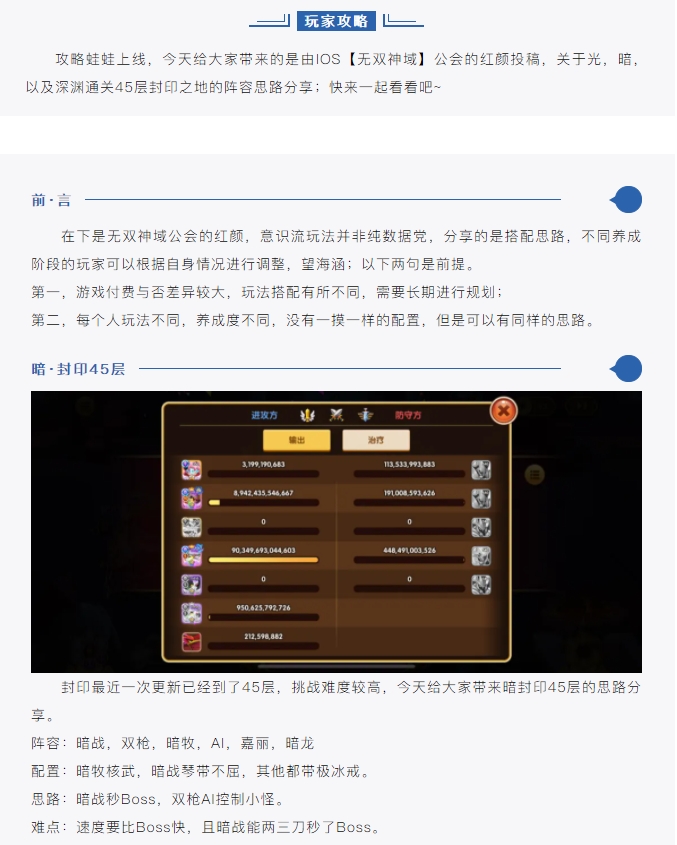【进阶攻略 】通关封印之地45层思路分享