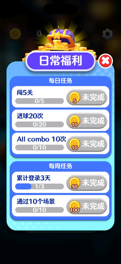 好运台球好玩吗 好运台球玩法简介
