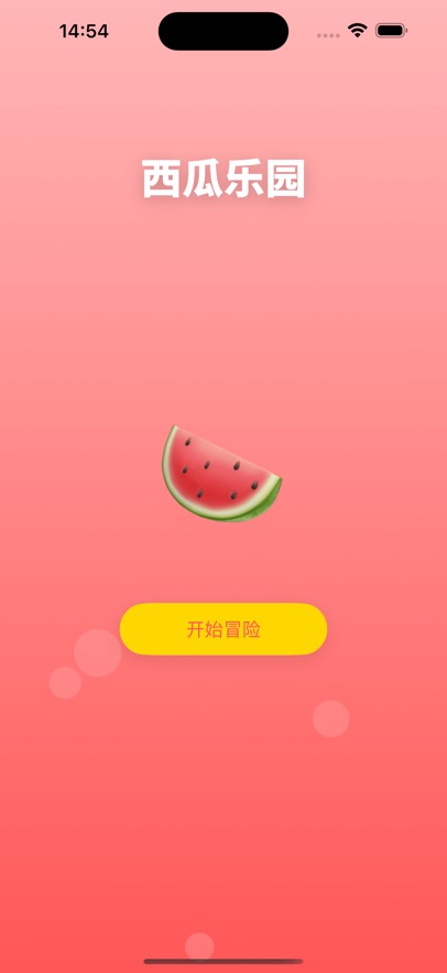 西瓜乐园好玩吗 西瓜乐园玩法简介