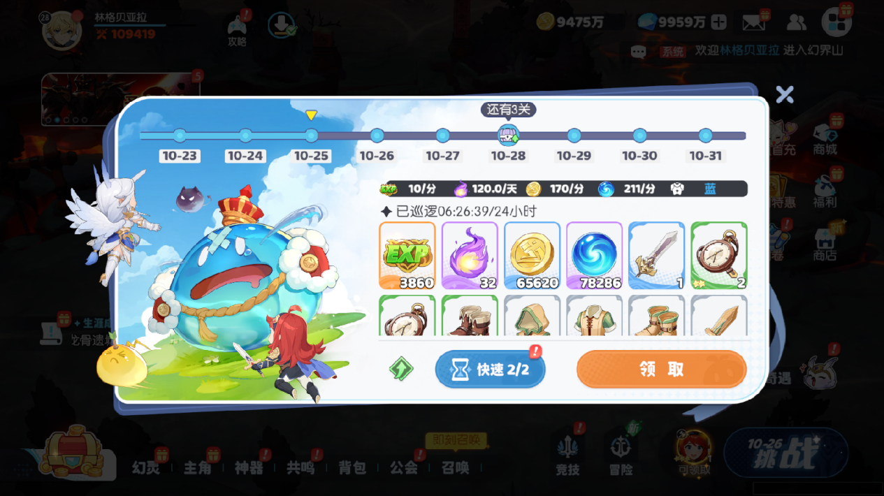 快速挂机和补领心得