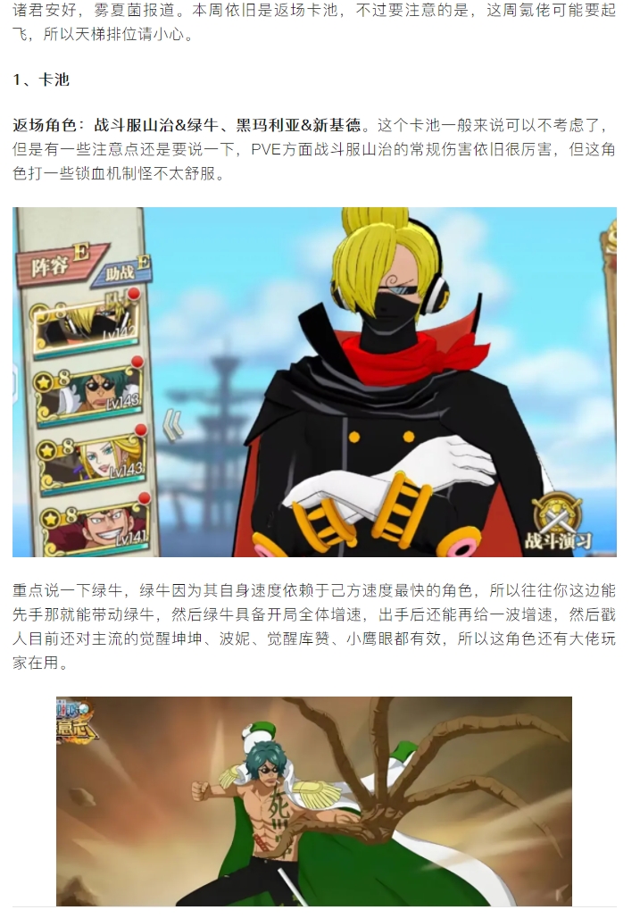 【活动解析】觉醒【库赞】这就返场了？本周排位要小心！截图