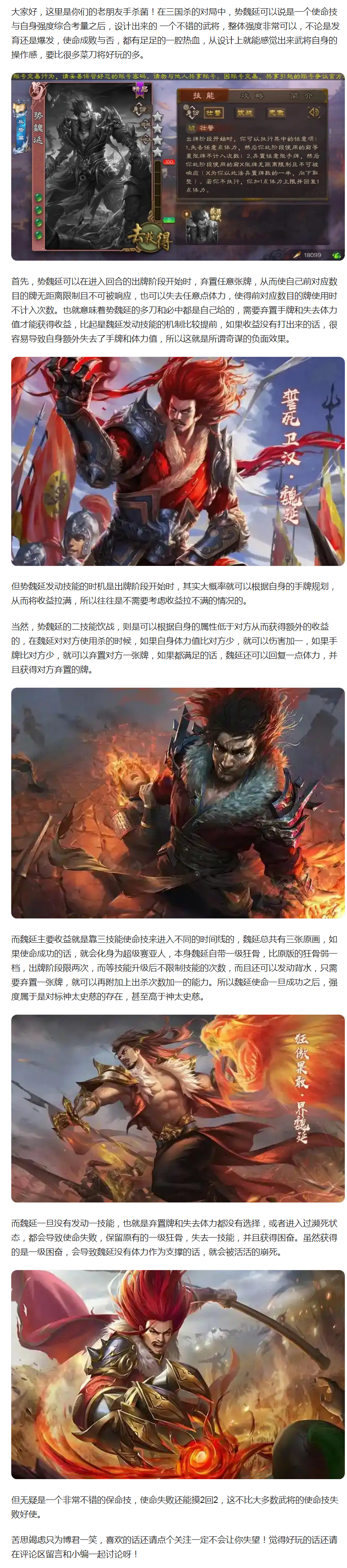 【武将解析】“十万之众至,延为大王拒之”势魏延操作感满满!