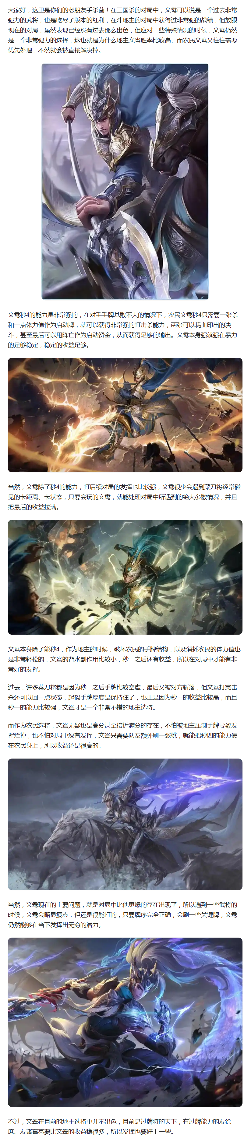 【攻略分享】文鸯过去为何强势？看这些情况你就懂了！