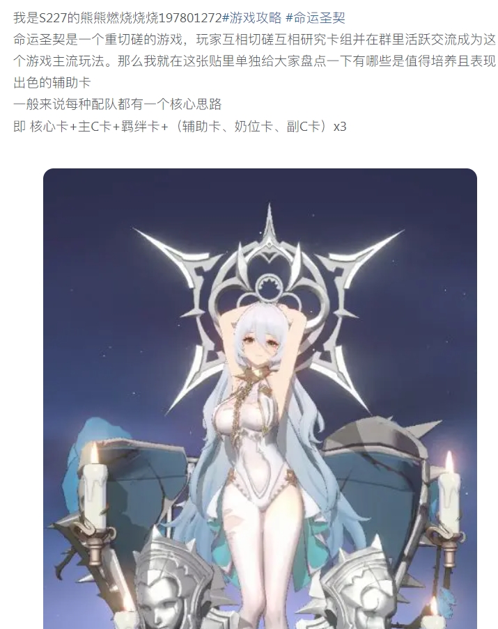【角色分享】盘点一下值得培养的辅助卡