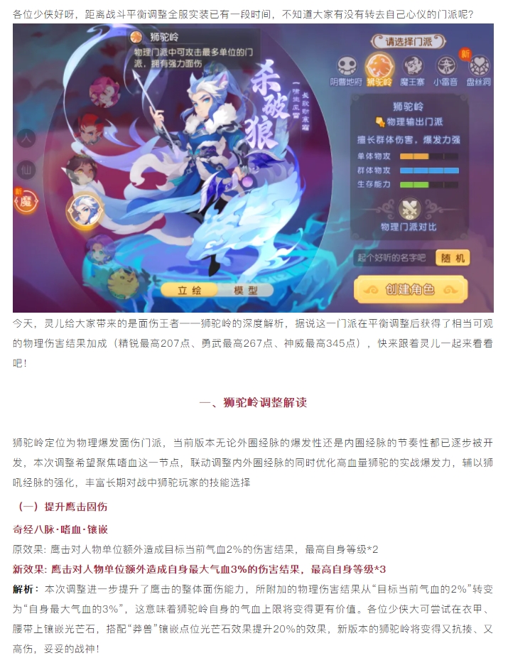 【攻略分享】万血狮驼喜提物伤结果加成！一回合结束战斗！