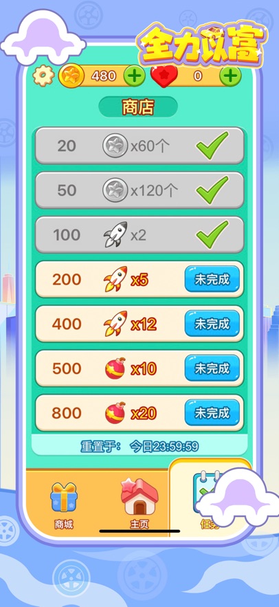 全力以富什么时候出 公测上线时间预告