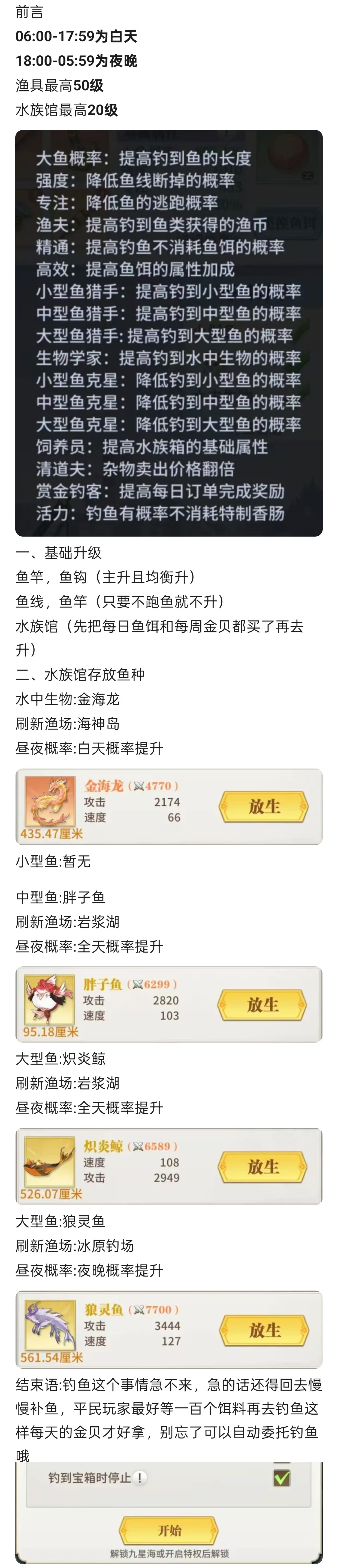 【基础攻略】邪魔虎鲸