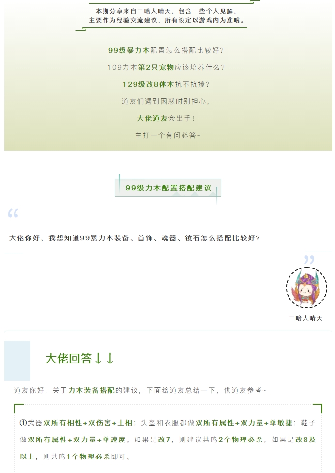 【攻略分享】保姆级教学助你刷道和pk都能高效且稳健！