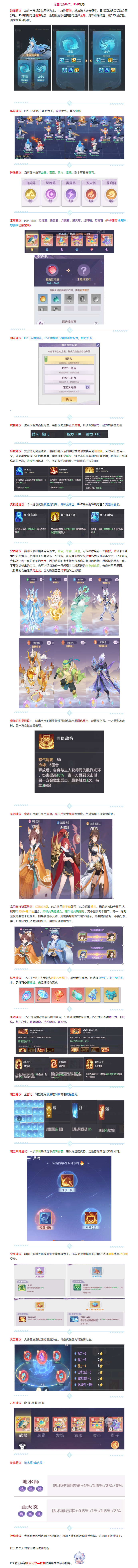 【攻略分享】半周年区三卡必备龙宫1-109全面攻略来咯