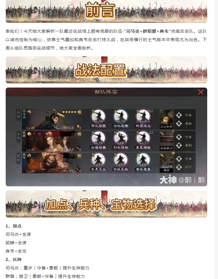 【飞天双减】“大王8”队，克制一切武将队伍 物理队瑟瑟发抖吧