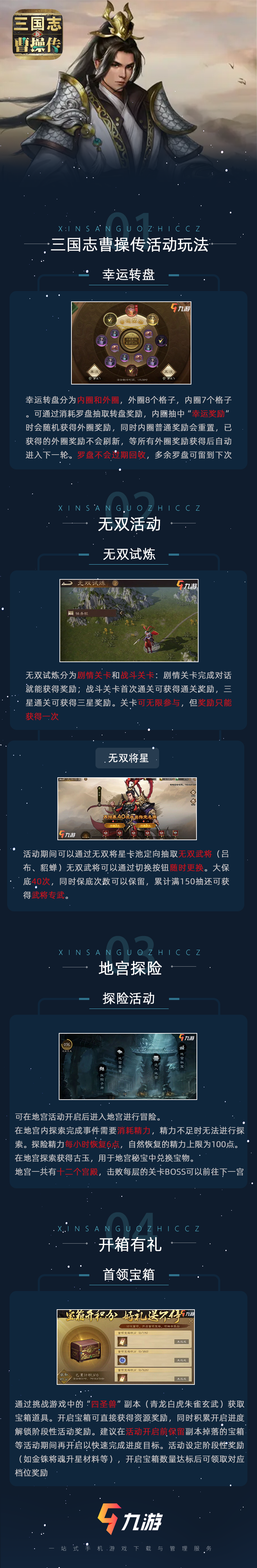 【攻略分享】活动玩法