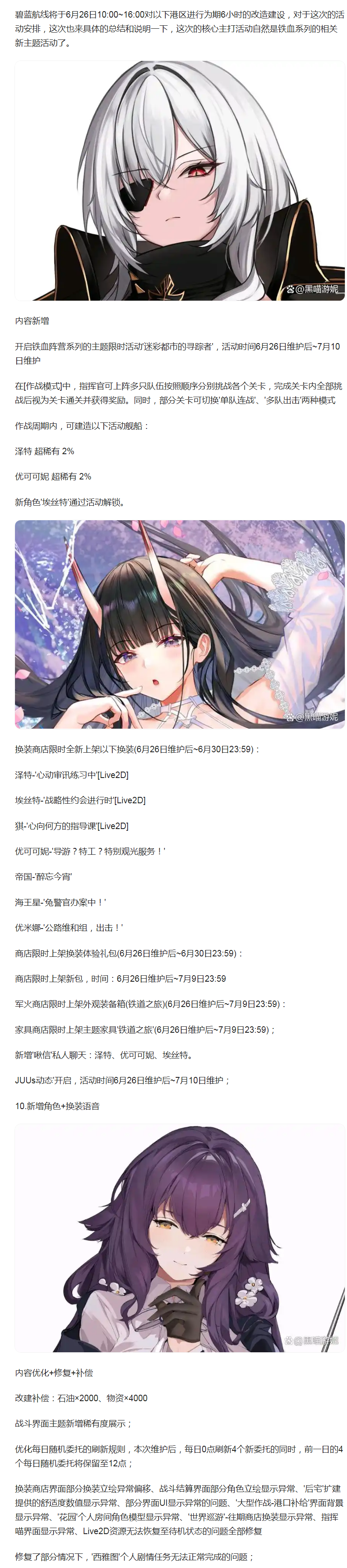 【活动分享】铁血系列新主题活动开启
