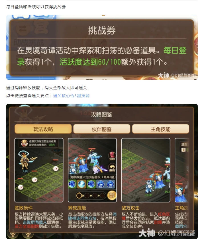 【暑假活动】九霄玄宫第一章攻略