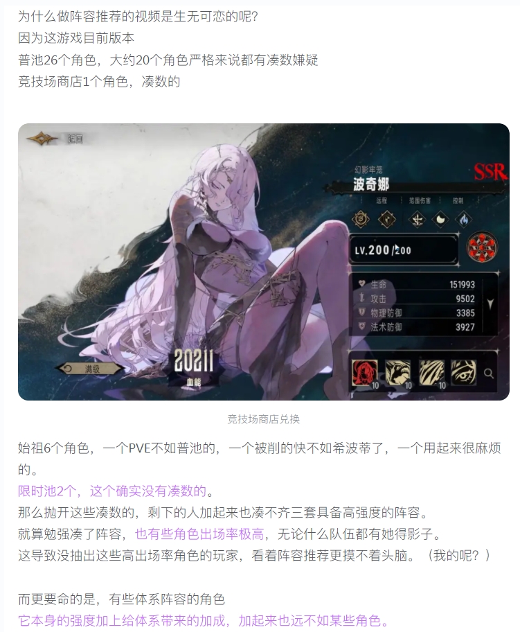 【攻略解析】银与绯目前最完整、全面、硬核的配队推荐丨几乎照顾到所有玩家