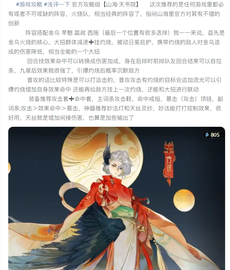 【攻略解析】幻灵搭配培养攻略 · 上