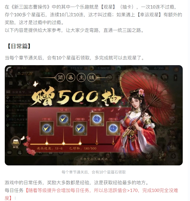【攻略解析】萌新体验指南(让萌新走少点弯路)