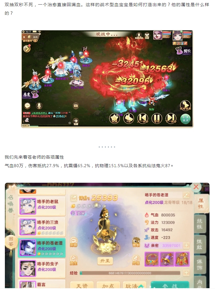 【打造指南】武曜台站桩之王:苍凛。