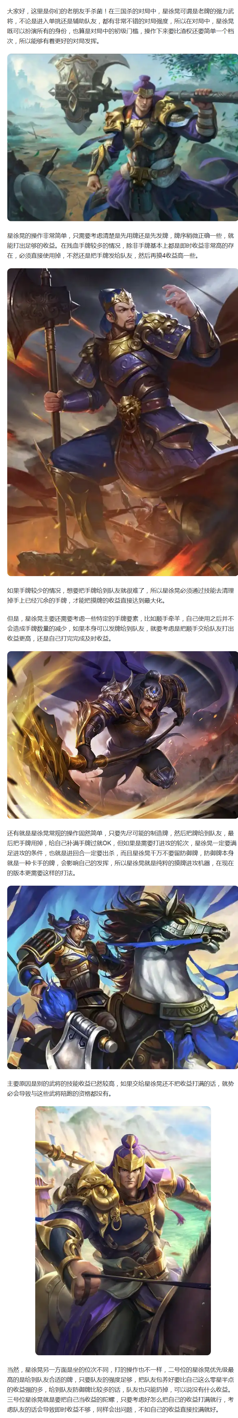 【攻略分享】星徐晃是斗地主门槛，为了赢真的需要练技术！