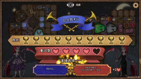 背包乱斗截图2