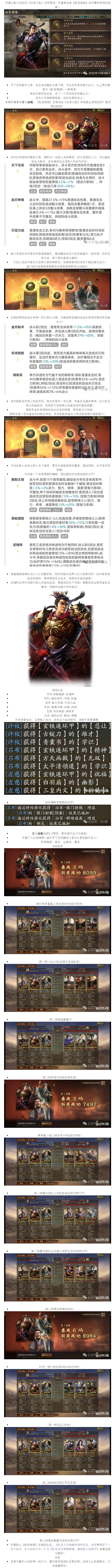 【武将分享】吕布战斗值狂飙，武力加成与吸血特效铸就恐怖战场杀戮怪兽