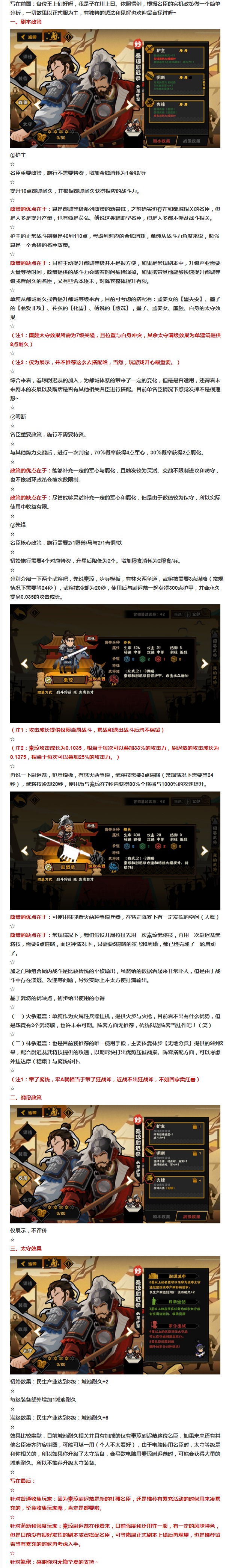 【攻略分享】浅谈秦琼尉迟恭是否值得购买