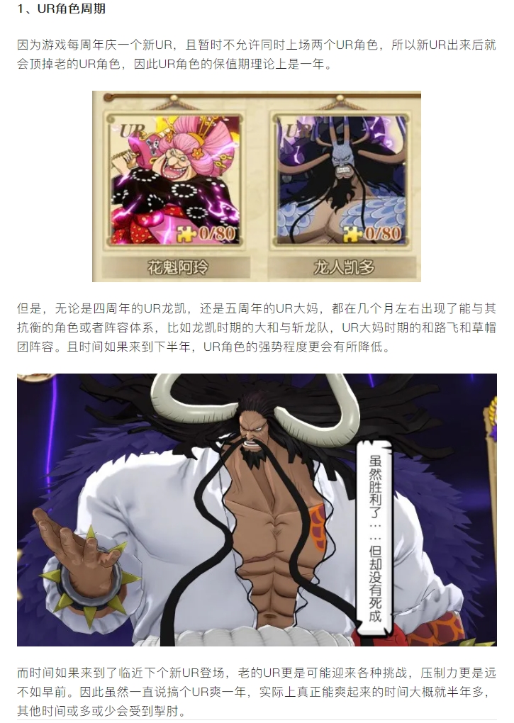 【攻略解析】UR角色培养建议，先装备还是先8星？