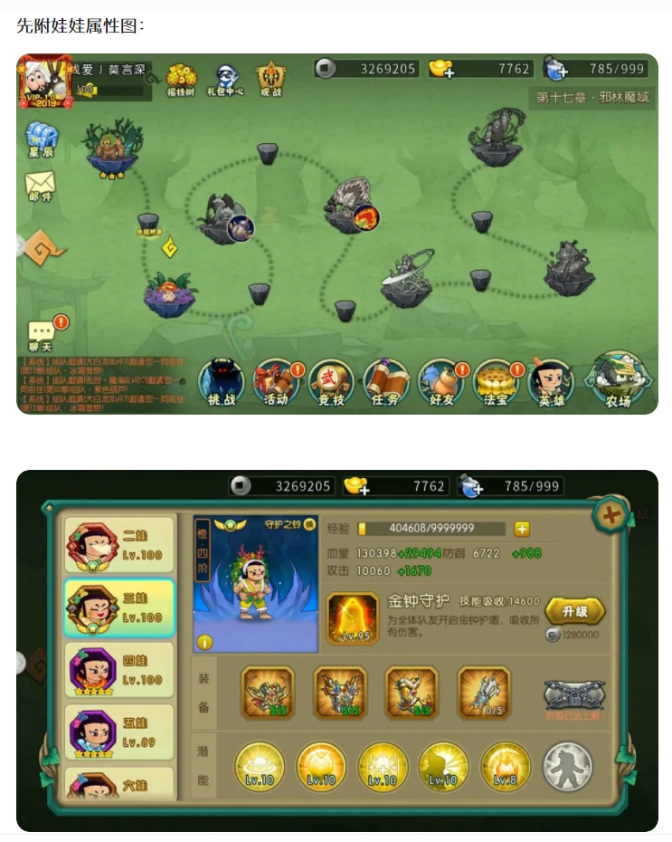 【攻略解析】葫芦娃17-2推图攻略