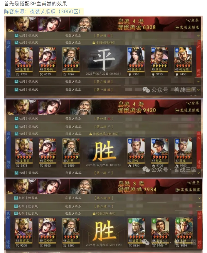 【狮子弓】武锋吕妹的三种主将区别:貂蝉/SP皇甫嵩/程普