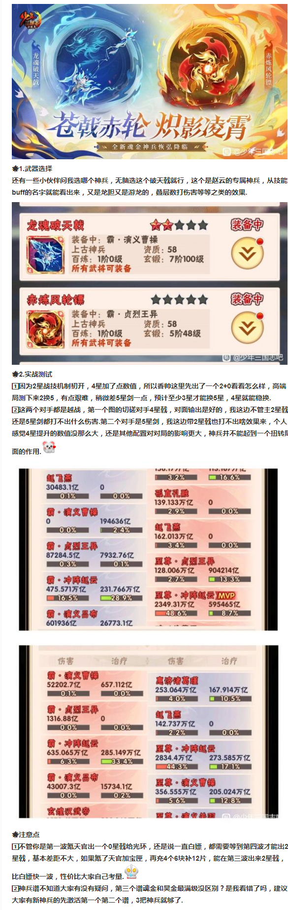 【实测报告】魂金34神兵测评