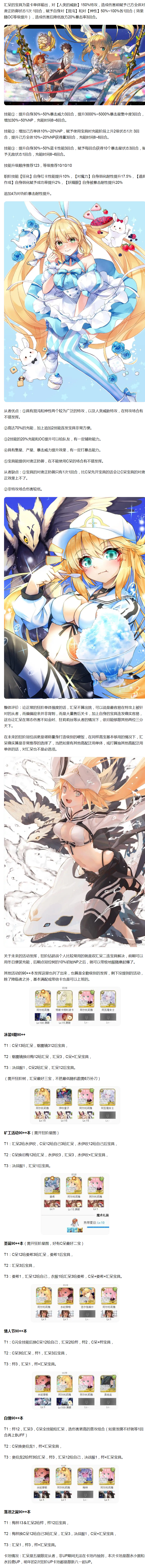 【理性讨论】FGO汇呆简评:感受下什么叫作售后女王