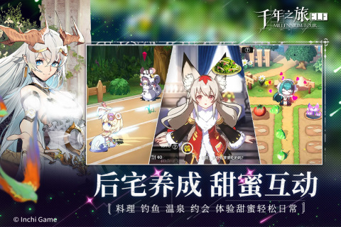 千年之旅截圖