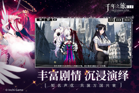 千年之旅截圖2
