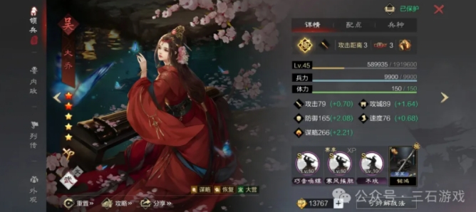 【武将分享】最强大乔怎么玩？大乔流氓最经典，正始大张张爆发强